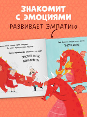 Дракоша. Золотая книга сказок - Фото 8