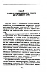 Казаки. Происхождение. Воинские традиции. Государева служба - Фото 2