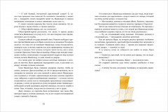 Щелкунчик и мышиный король - Фото 11