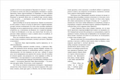 Щелкунчик и мышиный король - Фото 13