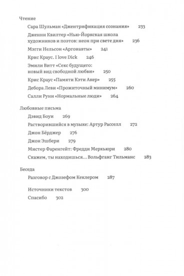 Непредсказуемая погода. Искусство в чрезвычайной ситуации