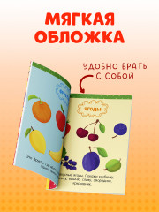 Большая книга развития речи. 1-2 года - Фото 7
