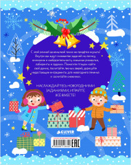 Занималки на Новый год - Фото 2