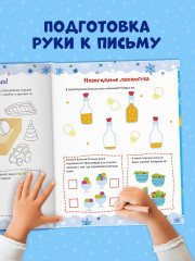 Занималки на Новый год - Фото 7