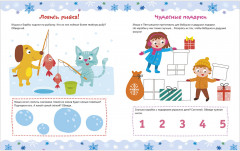 Занималки на Новый год - Фото 15