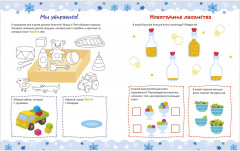 Занималки на Новый год - Фото 17