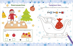 Занималки на Новый год - Фото 18