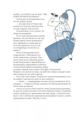 Писатель Ёжиков и другие - Фото 3