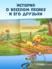 Спокойной ночи, пёсик! - Фото 4