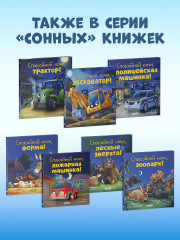 Спокойной ночи, пёсик! - Фото 8