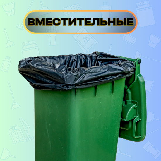 Пакеты для мусора