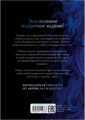 Наследница Черного дракона - Фото 2