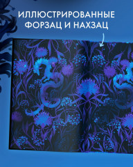 Наследница Черного дракона - Фото 9