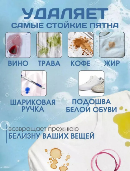 Хозяйственное мыло-пятновыводитель