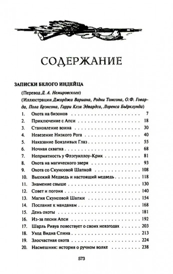 Белый бобр