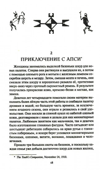 Белый бобр