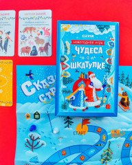 Игра новогодняя «Чудеса в шкатулке» - Фото 2