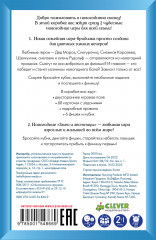 Игра новогодняя «Чудеса в шкатулке» - Фото 8