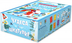 Игра новогодняя «Чудеса в шкатулке» - Фото 9