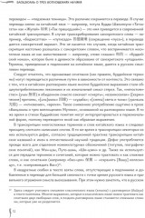 Баоцзюань о трех воплощениях Муляня. Китайская классика в академических переводах - Фото 8