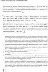 Баоцзюань о трех воплощениях Муляня. Китайская классика в академических переводах - Фото 12