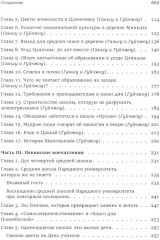 Исследование китайского образования. Собрание сочинений - Фото 2