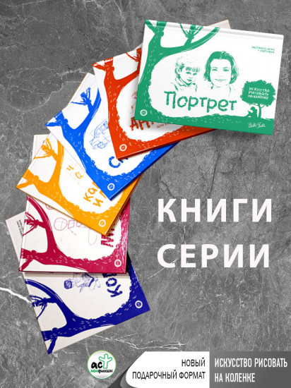 Городская архитектура. Экспресс-курс и скетчбук