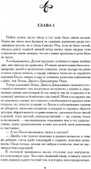 Джейн Эйр - Фото 3