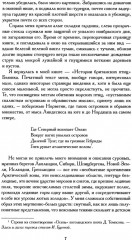 Джейн Эйр - Фото 4
