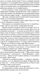Джейн Эйр - Фото 5