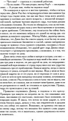 Джейн Эйр - Фото 6