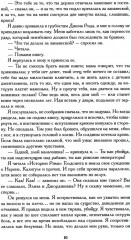 Джейн Эйр - Фото 7