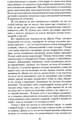 Джейн Эйр - Фото 8