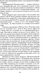 Джейн Эйр - Фото 9