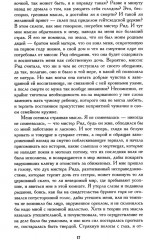 Джейн Эйр - Фото 10
