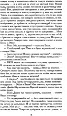 Джейн Эйр - Фото 11