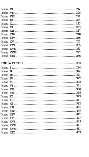 Гордость и предубеждение