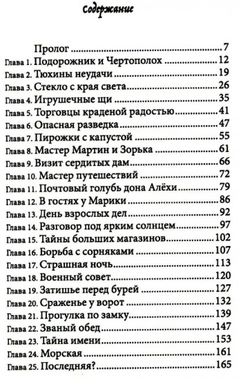 Стекло старьевщика