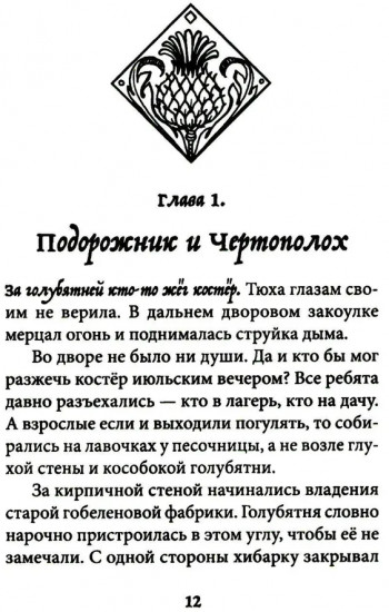 Стекло старьевщика