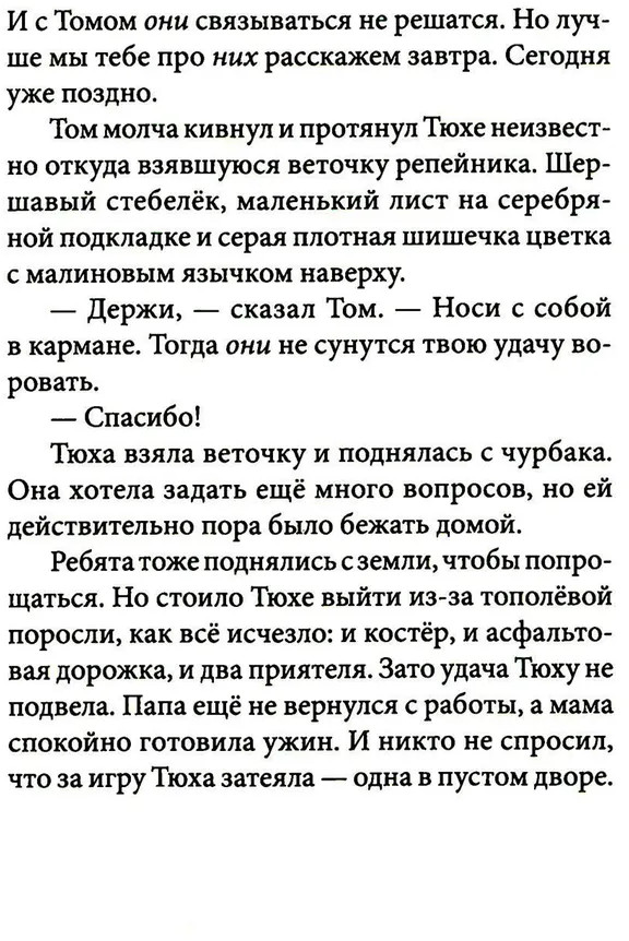 Стекло старьевщика | Миры за стеной | Фото 13