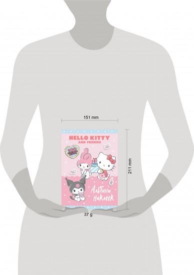 Альбом наклеек «Hello Kitty and Friends»