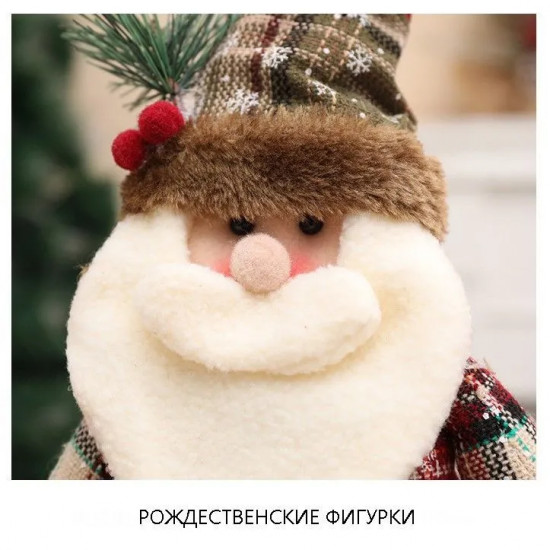 Новогодняя игрушка под ёлку «Дед Мороз»