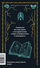 Франкенштейн, или Современный Прометей. Вечные истории - Фото 1