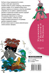 Голубая птица. Сказки разных народов - Фото 1