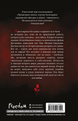 Поцелуй железа - Фото 1