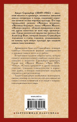 Фрекен Жюли - Фото 1