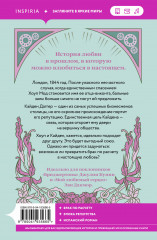 Любовь и расчёт - Фото 1