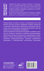 Принцип сперматозоида - Фото 1