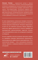 Психологическое айкидо - Фото 1