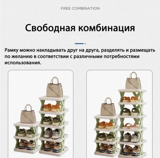Многофункциональная полка для обуви